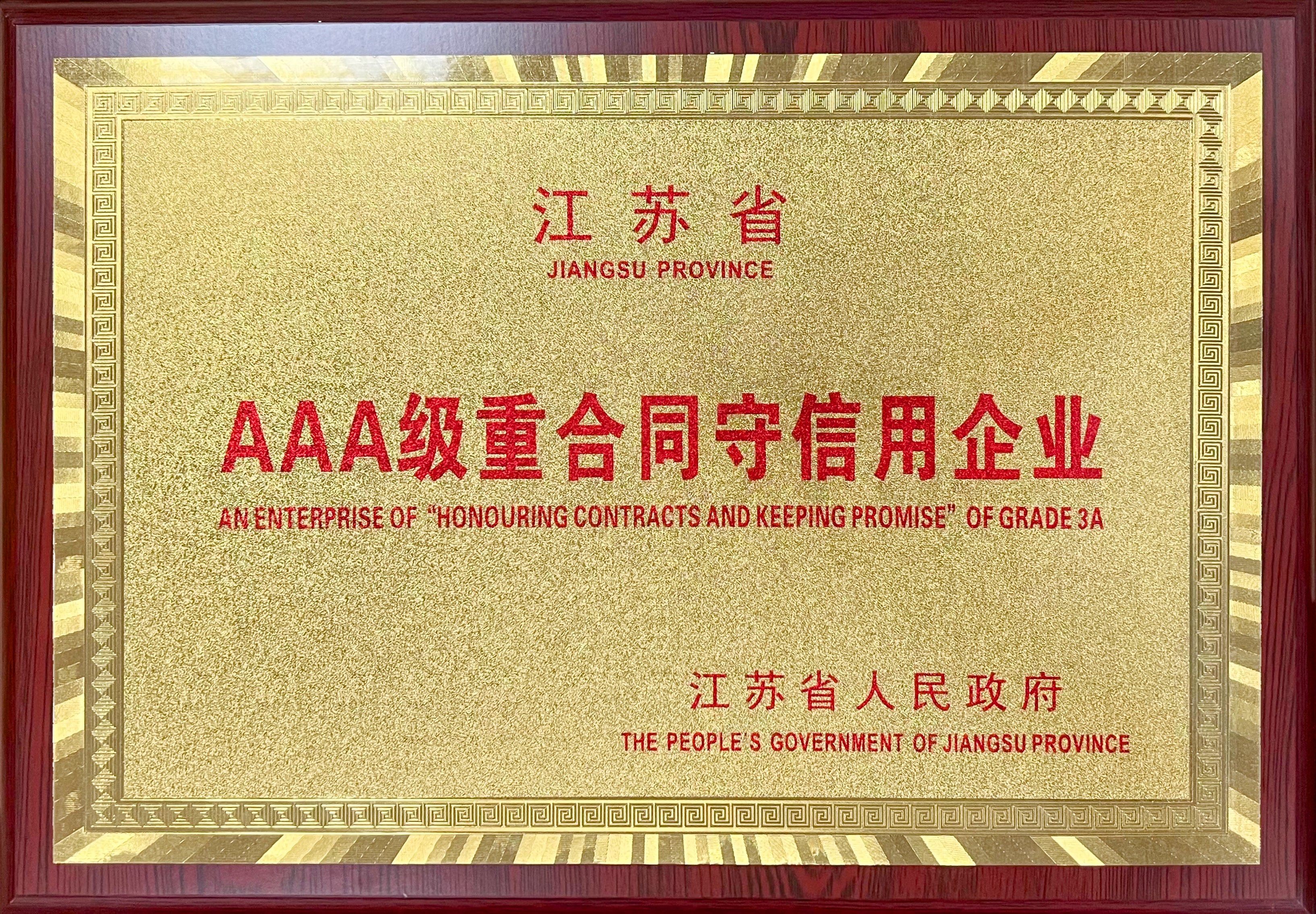 JINSIXI har erkänts som ett  JINSIXI har erkänts som ett