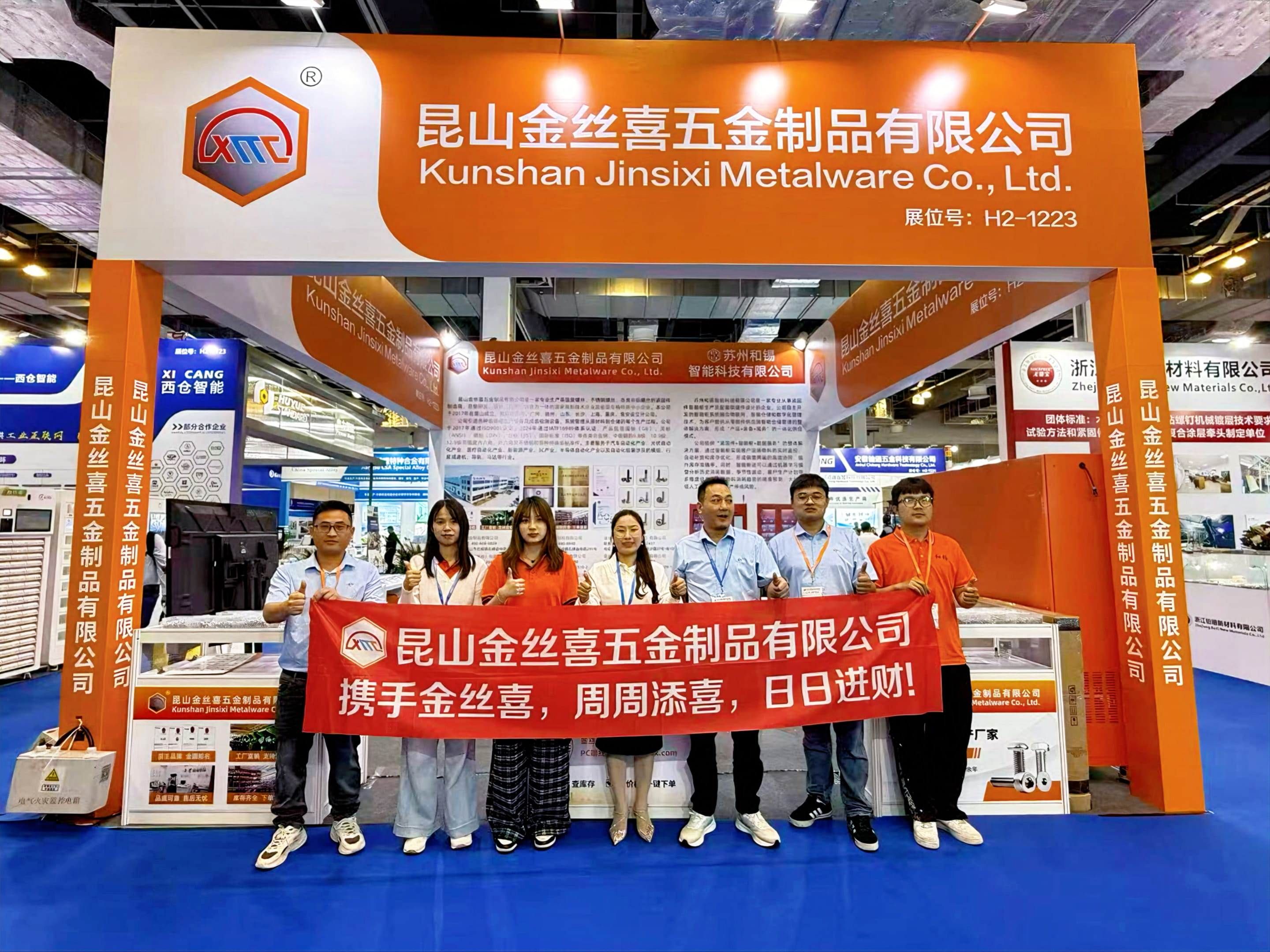 Jinsixi deltar i Shanghai International Fastener Expo 2026 Jinsixi deltar i Shanghai International Fastener Expo 2026